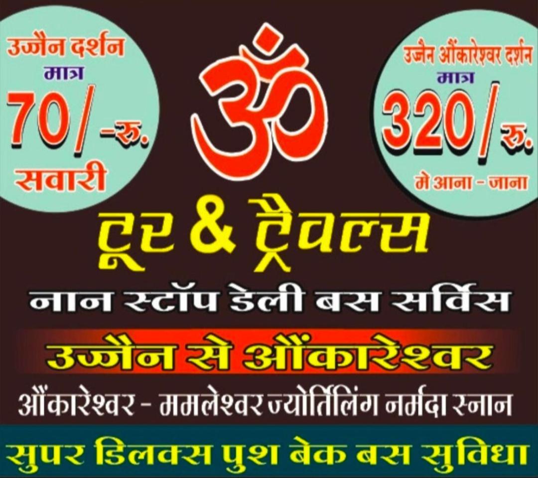 Hotel Om Palace Near Mahakal Mandir 乌贾因 外观 照片